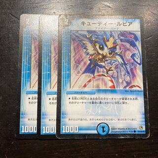 キューティー・ルピア