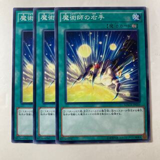 Magician's Right Hand ☆7327