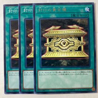 Gold Sarcophagus ☆7328