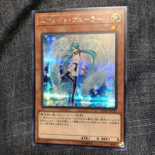 Effect Veiler Secret Rare Mahoko