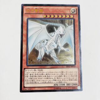 Dragon Spirit of White Ultimate Rare JP018