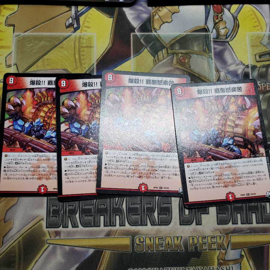 Explosion! Haa-ah-rage-suffering