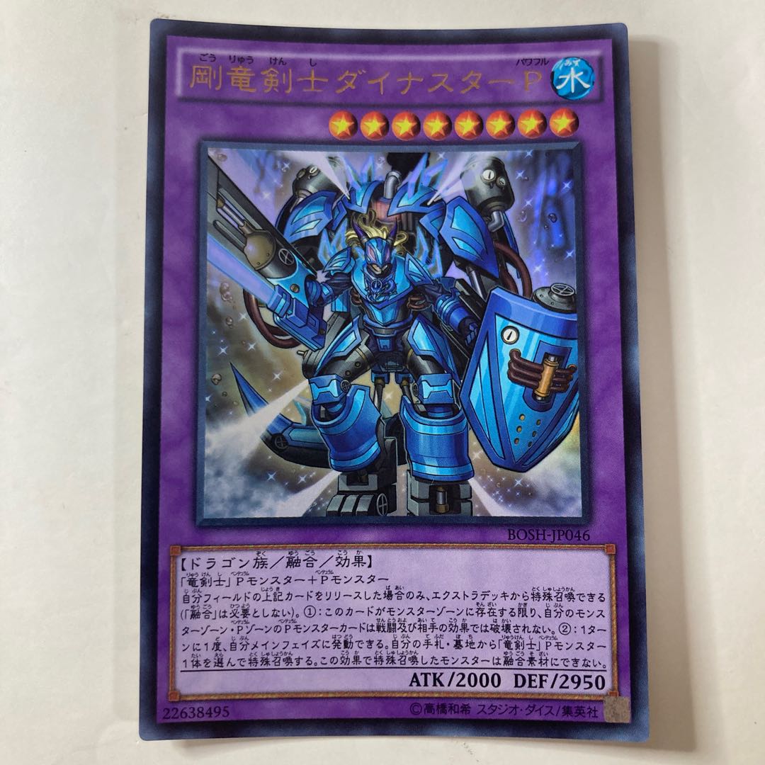 Dinoster Power, the Mighty Dracoslayer ☆7336