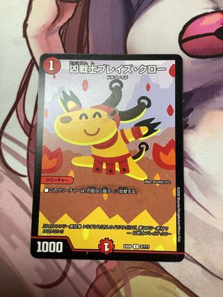 Deadly Fighter Braid Claw C 1 piece In exchange for 1 piece.