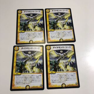 ダイヤモンドソード