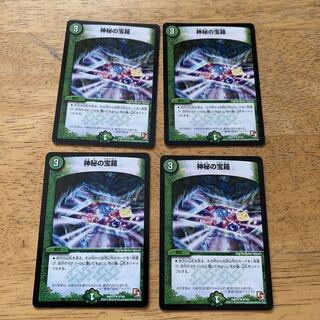 神秘の宝箱　4枚