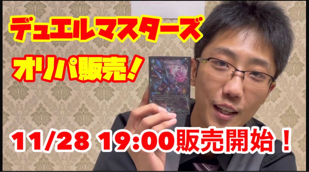 Sein Dedicated 10 units DUEMA Lottery (¥550) Go 1000 subscribers! OLIPA