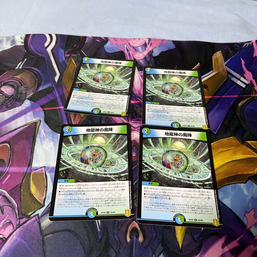 The Demon Squadron of the Earth Dragon God