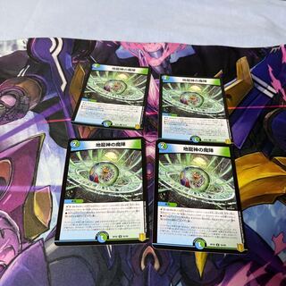 The Demon Squadron of the Earth Dragon God