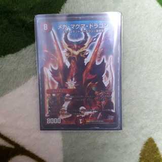 メガマグマドラゴン