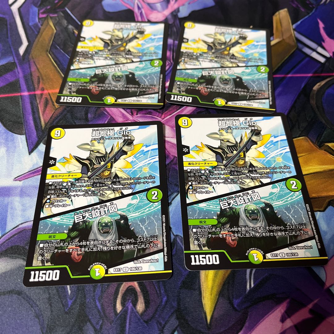 Psychic Shichikyoku Gio｜Giant Blueprint