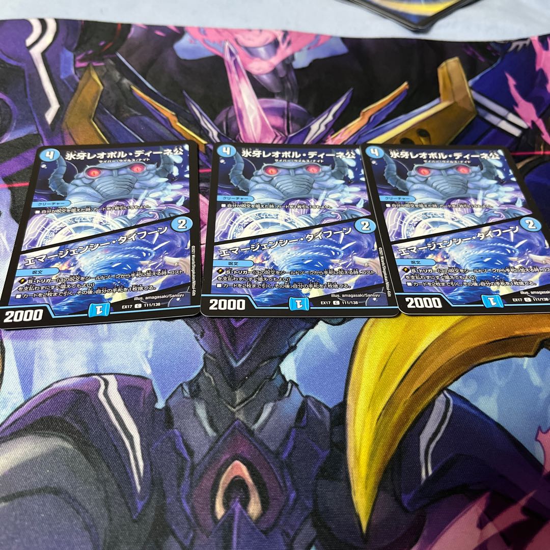 Lord Leopoldine of Ice Fang