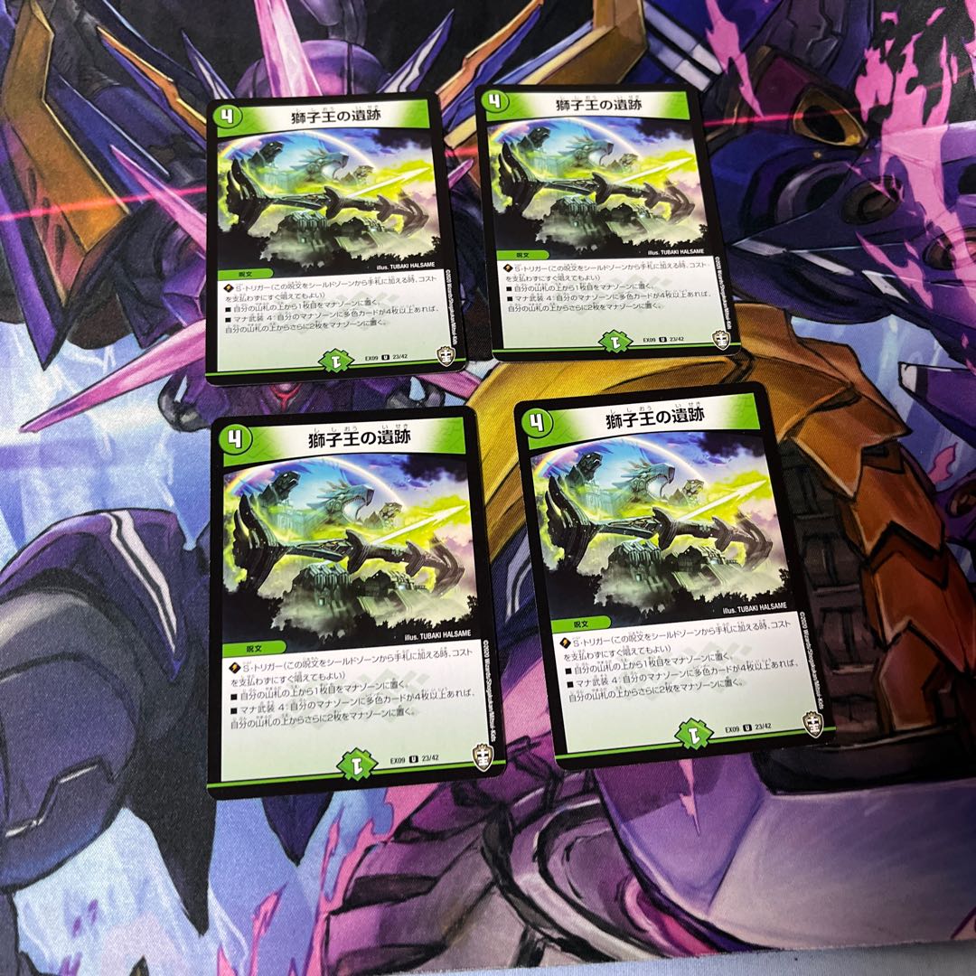 Emblem of the Lion King