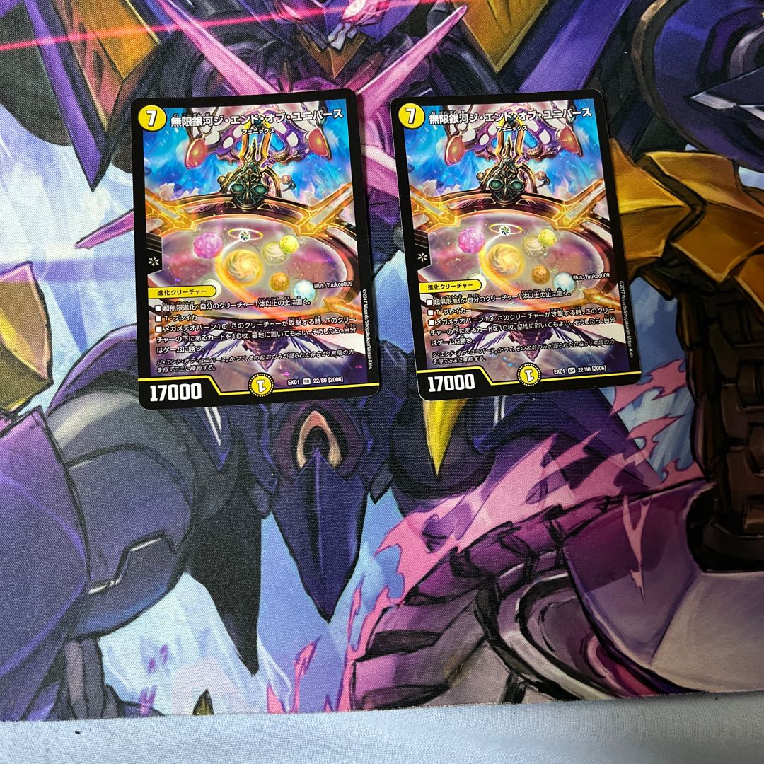 Infinite Galaxy The End of Universe