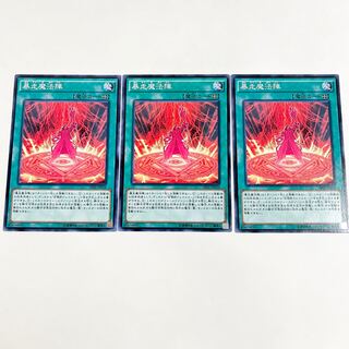 Magical Meltdown Normal 3