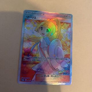 ポケモン - ヒマリインパクトリーリエ　エクストラバトルの日 リーリエ [エクストラバトルの日] 397/SM-P 買取 | ポケモン