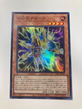 Kelbek, Old Pointed Trooper Super Rare