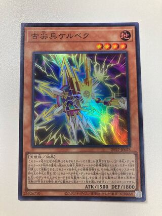 Kelbek, Old Pointed Trooper Super Rare