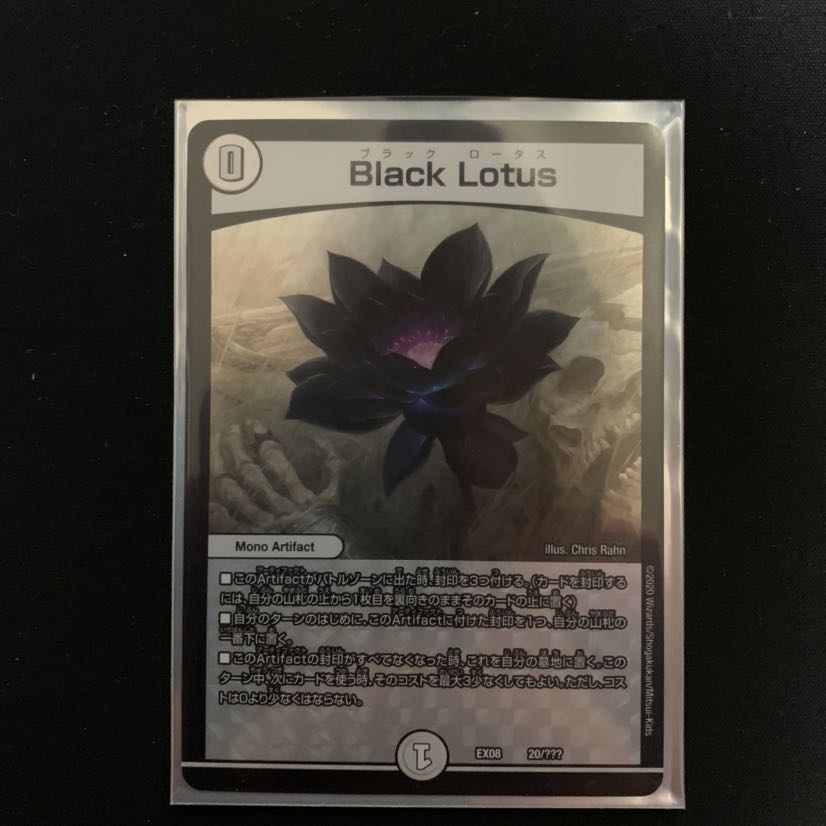 謎のブラックボックスパック MTGコラボカードセット 1枚の通販