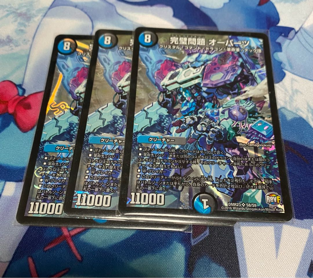 The Perfect Problem Opart