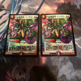 M's Darkness Magic Dragon Rinne Venus