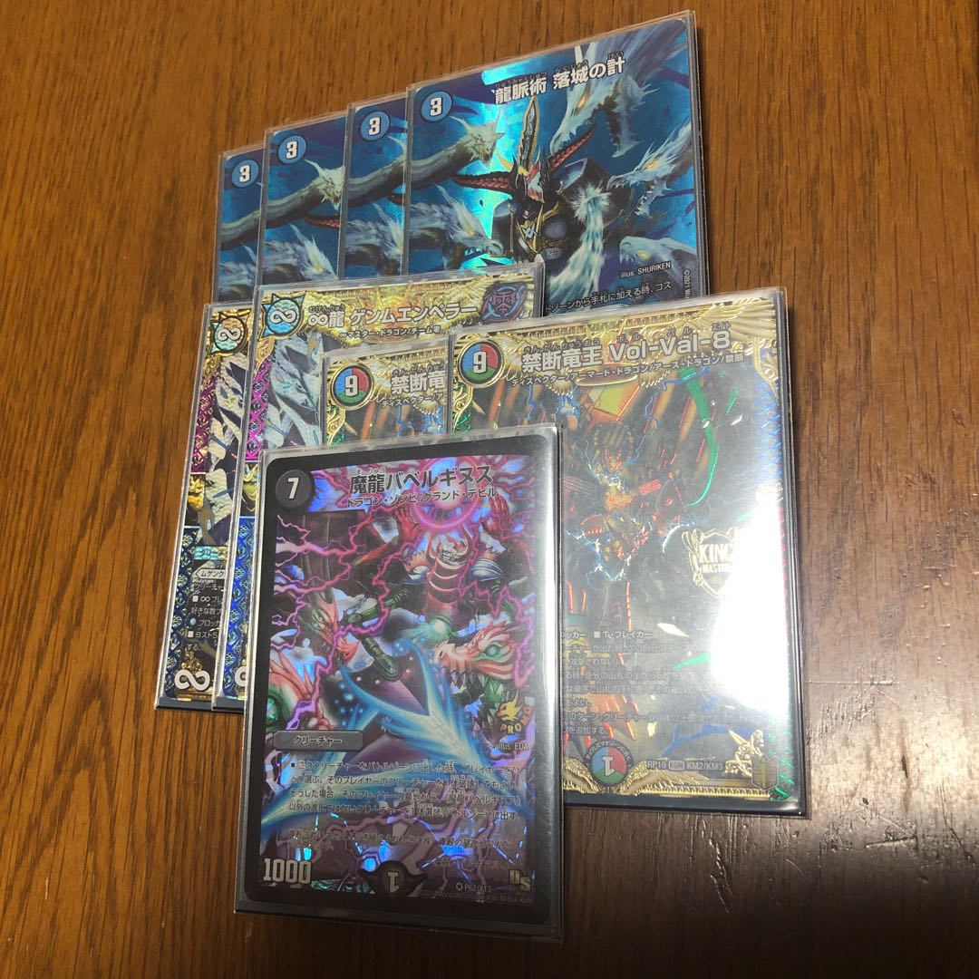 Barcadia, King of the Dragon Demons NEX SR 22/138