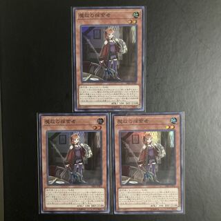 Adamancipator Researcher Super Rare