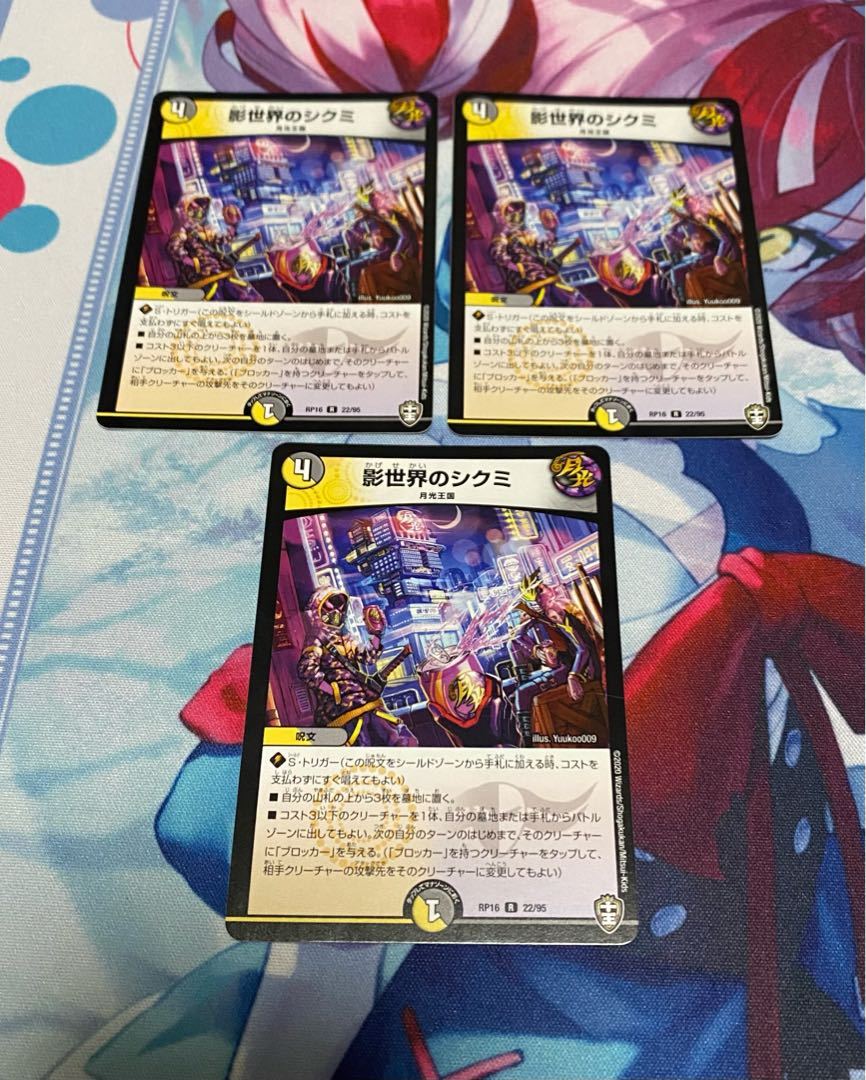 Shikumi in the Shadow World