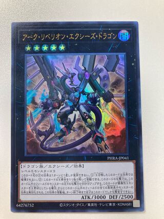 Dedicated page for 742912699, 2 Arc Rebellion Exes Dragon UR.