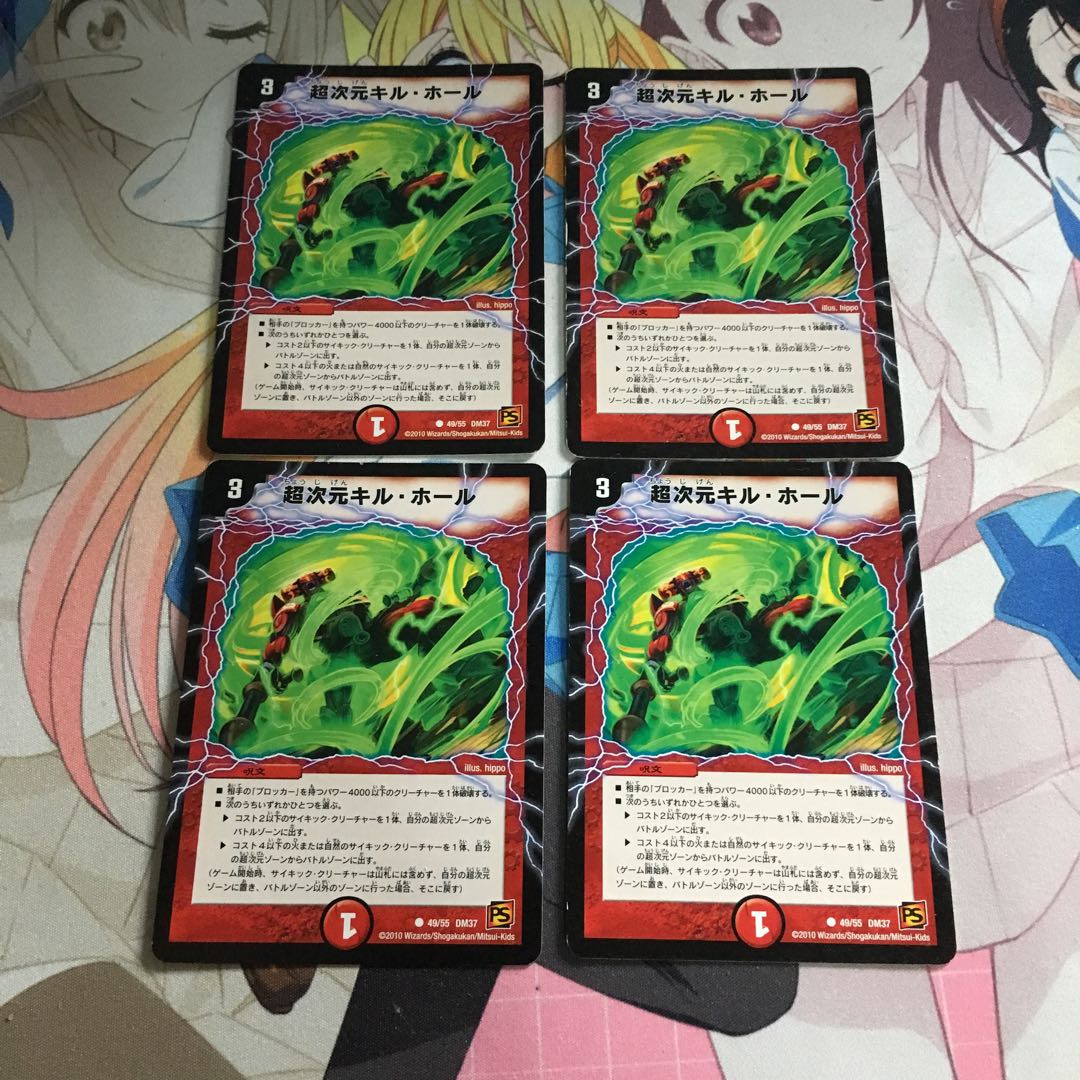 キルホール 4枚セット