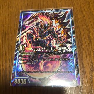 Hell's Eggregory - Zero