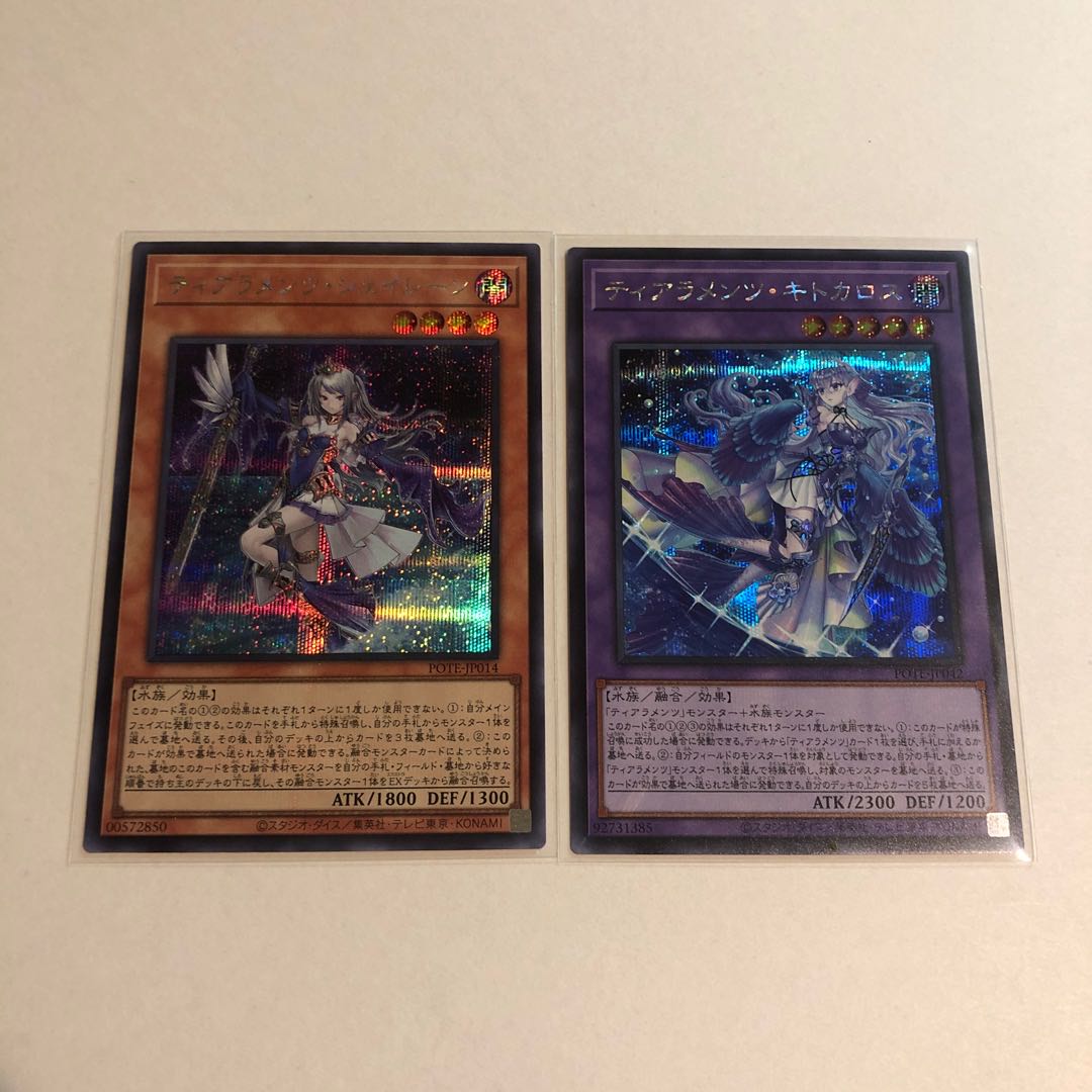 Tearaments Kitkaros, Tearaments Shaylane Secret Rare