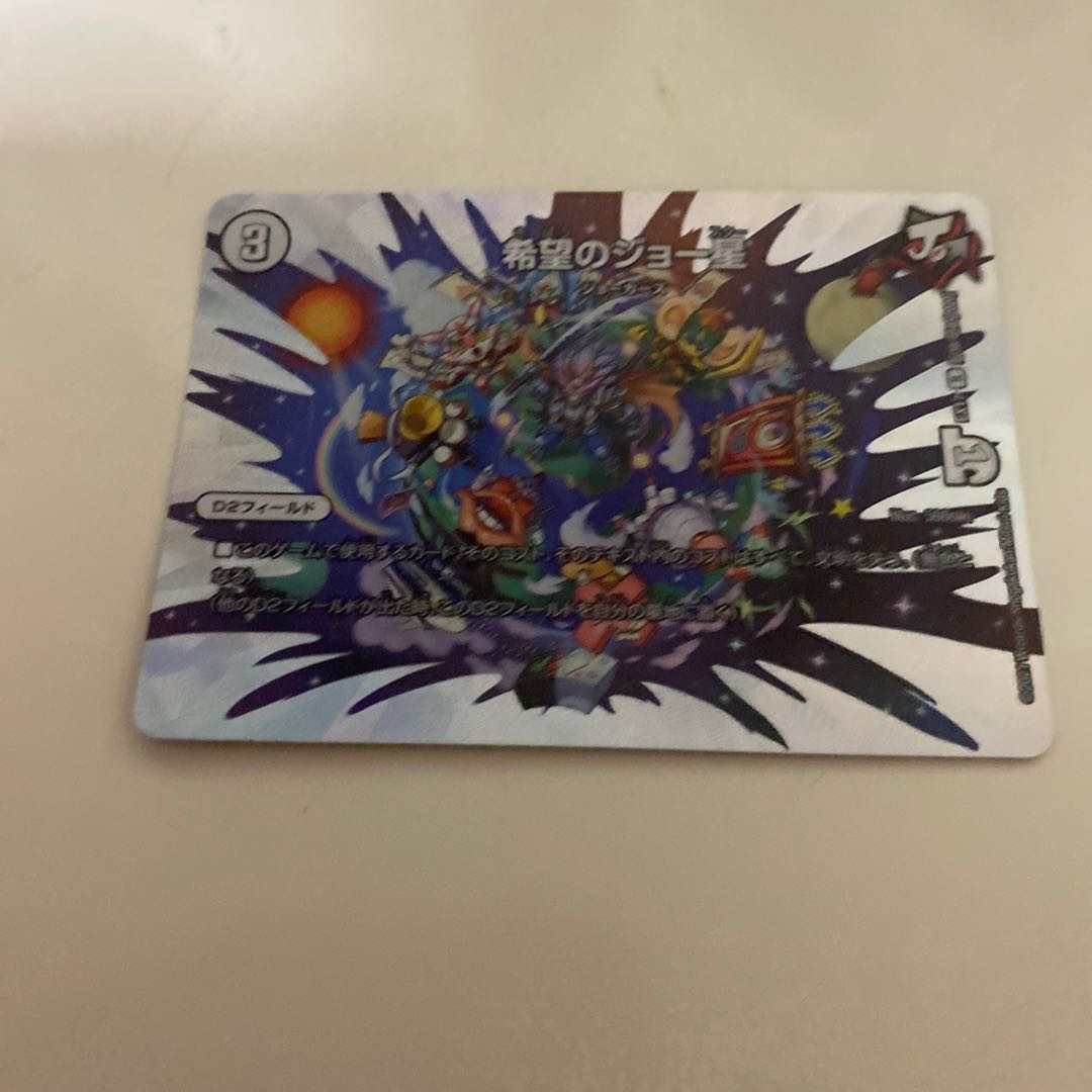 Joe Star of Hope R-foil