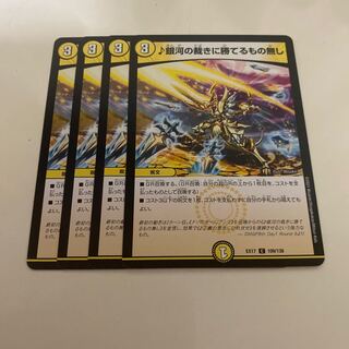 銀河の裁きに勝てるもの無し C