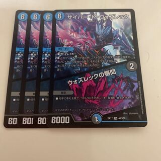 サイバー・K・ウォズレック｜ウォズレックの審問 VR