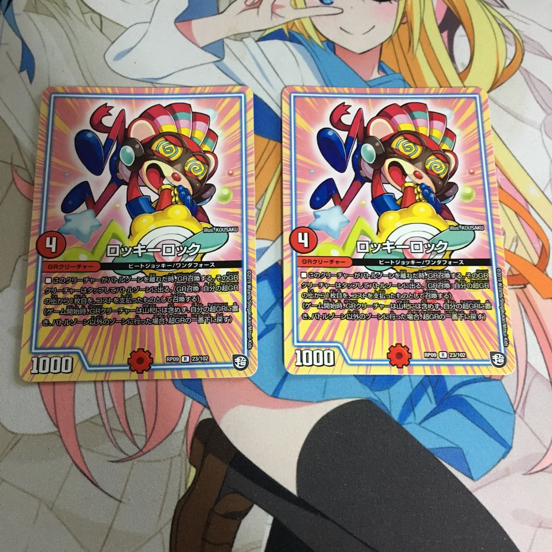 ロッキーロック 2枚セット