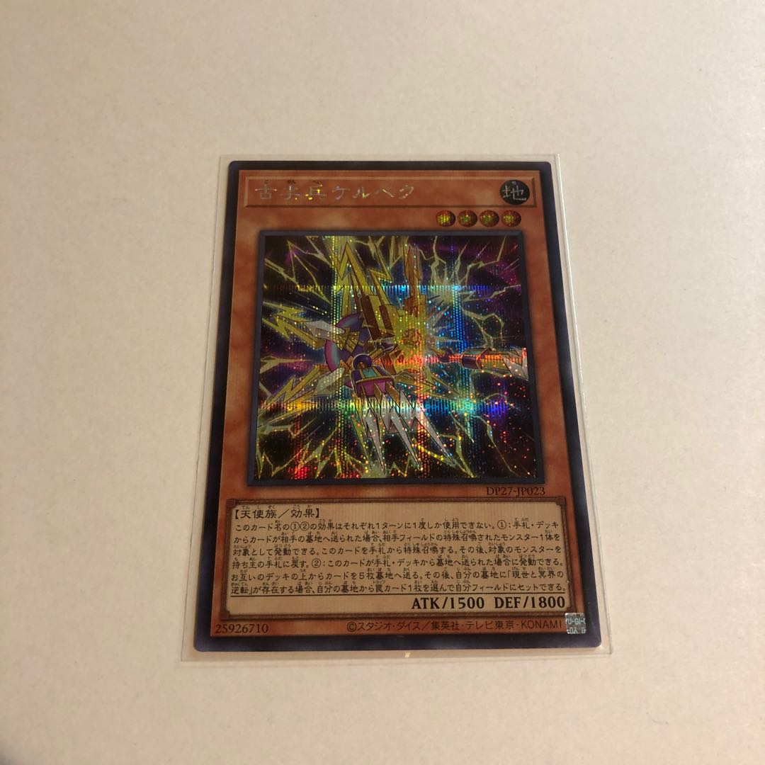Kelbek, Old Pointed Trooper Secret Rare