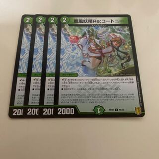 Kaorukaze Fairy Re:Courtney U