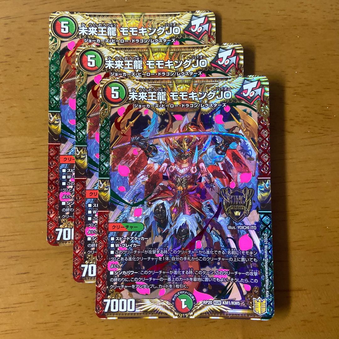 Future King Dragon Momo King JO