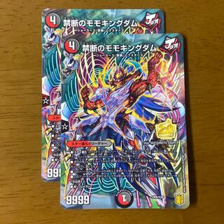 Forbidden Momo Kingdom