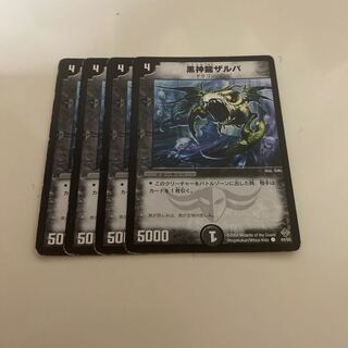 Necrodragon Zalva C Initial