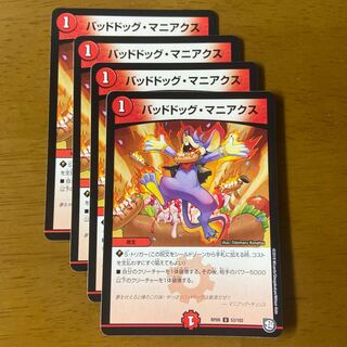 Dangerous Dog Maniacs