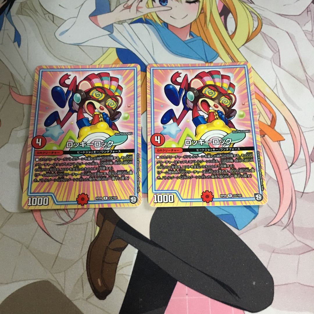 ロッキーロック 2枚セット