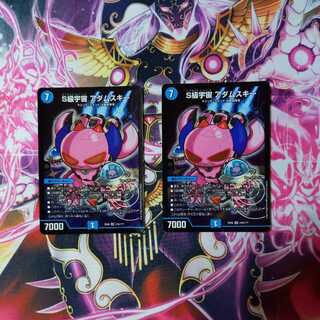 S Class Universe Adamski