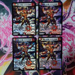 Bakuro Houshi, the demon of "greed."