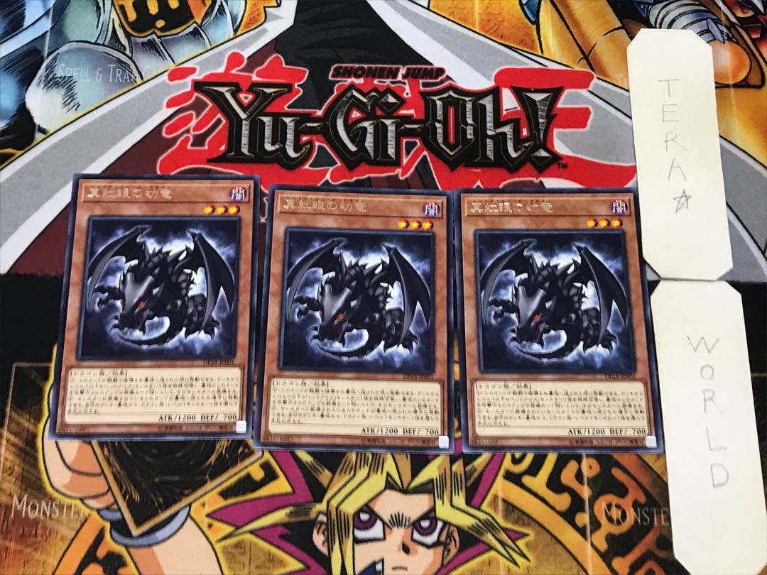 Red-Eyes Baby Dragon 2 rare, set of 3 Tera.