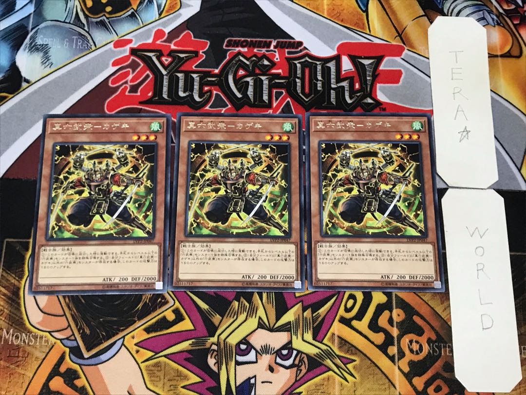 Shin Rokubushu - Kageki 1 rare, set of 3 Tera