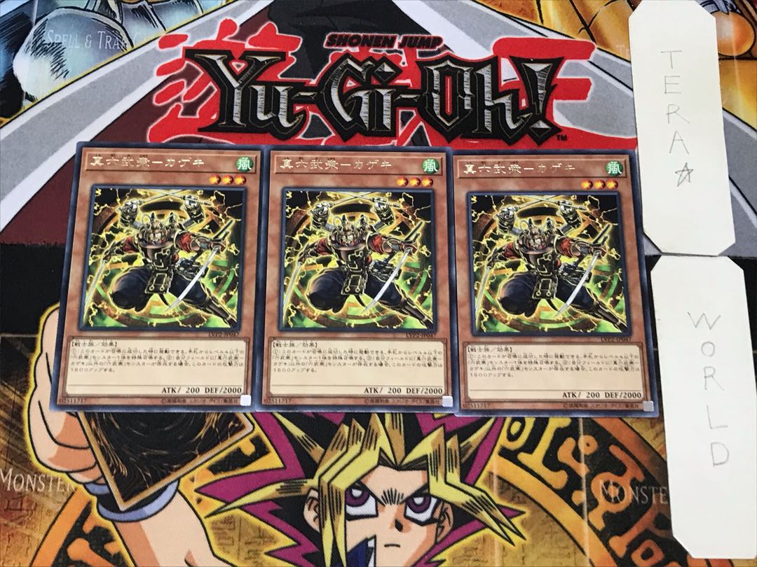 Shin Rokubushu - Kageki 3 rare, set of 3 Tera