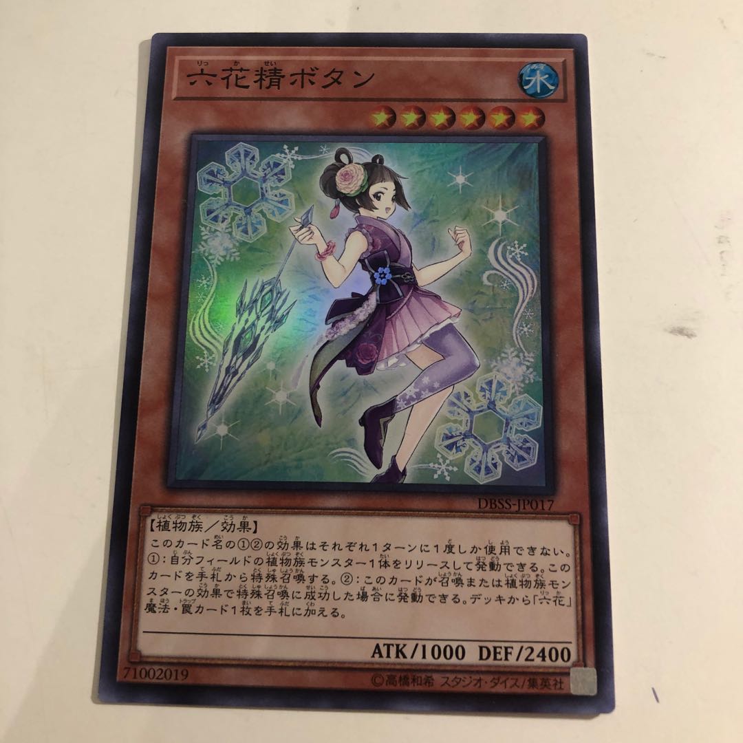Mudan the Rikka Fairy Super Rare
