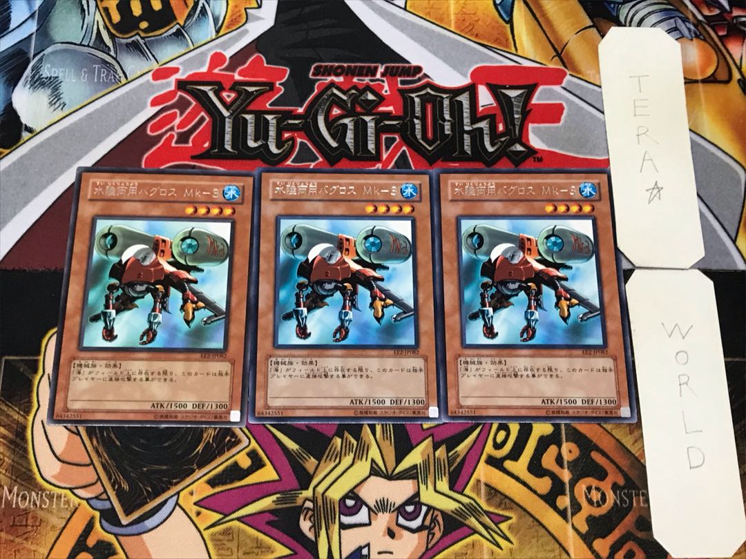 Amphibious Bugroth Mk-3 2 Rare Set of 3 Tera.